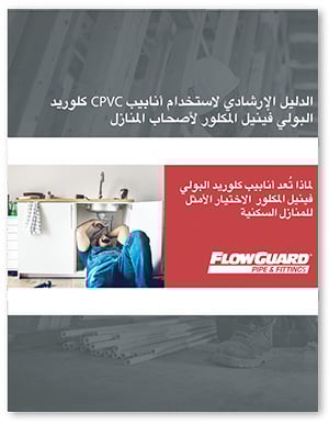 اضغط هنا لبدء التنزيل